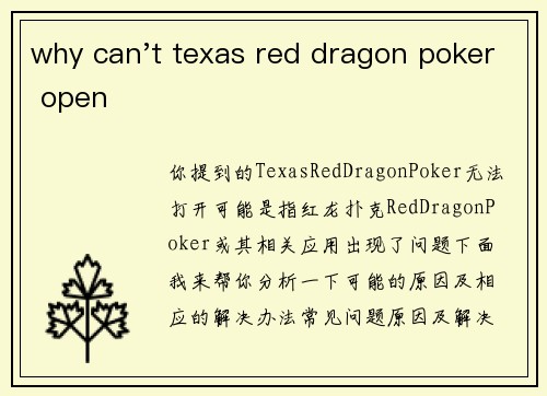 why can't texas red dragon poker open